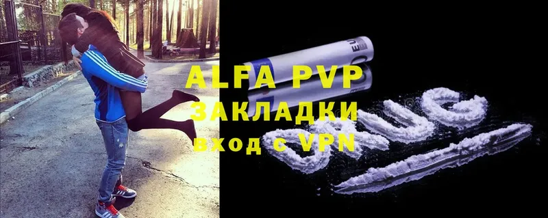 APVP крисы CK  Знаменск 