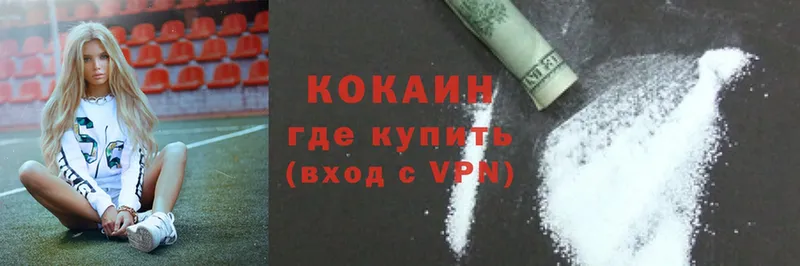 Cocaine FishScale  Знаменск 